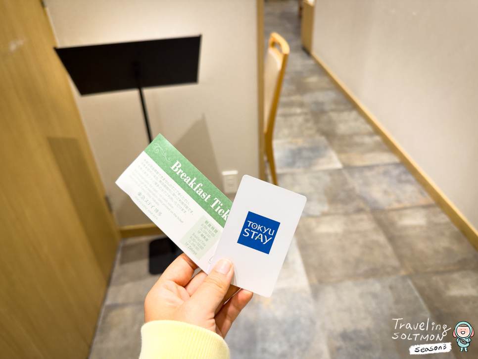 후쿠오카 호텔 추천 도큐스테이 하카타 숙소 더블룸 트윈룸 조식