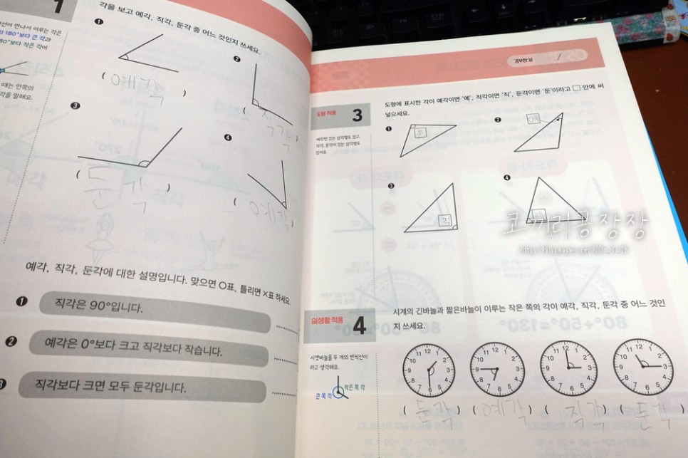 초등도형문제집 3학년부터 6학년까지 도형에 관해 정리하기 기적특강도형 시리즈