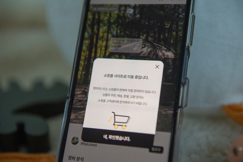 AI 캠핑 스타일링 캠핑용품 캠핑장비 추천 앱 캠퍼레스트