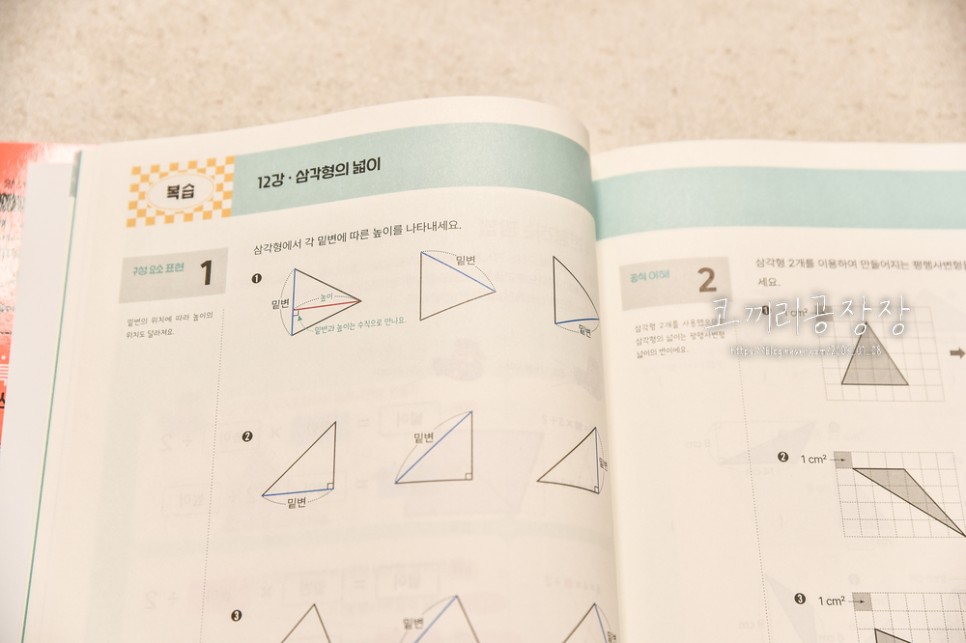 초등도형문제집 3학년부터 6학년까지 도형에 관해 정리하기 기적특강도형 시리즈