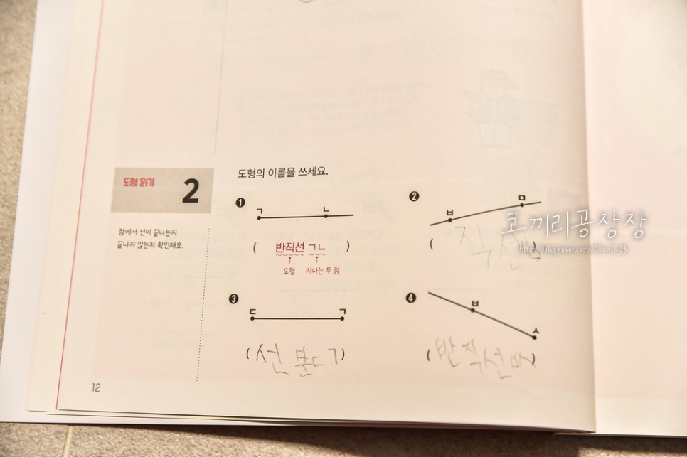 초등도형문제집 3학년부터 6학년까지 도형에 관해 정리하기 기적특강도형 시리즈