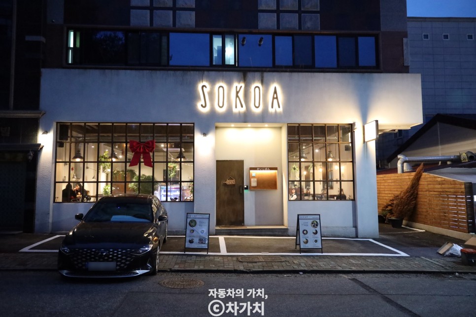 수완지구맛집, 일본 퓨전 카레 전문점 소코아