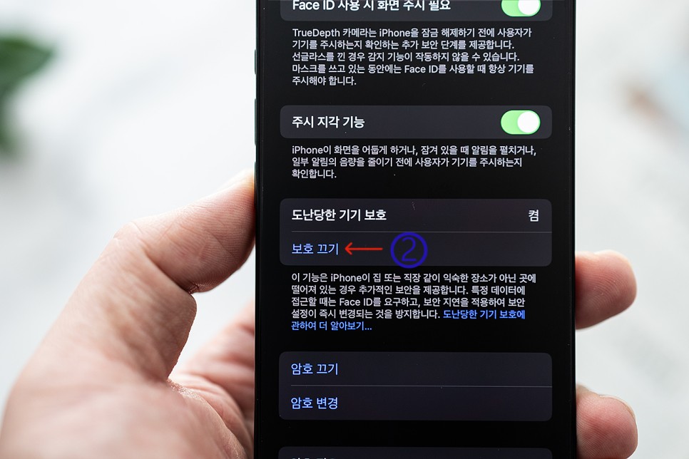 iOS17.3 업데이트 후기 아이폰 도난기기보호 사용법