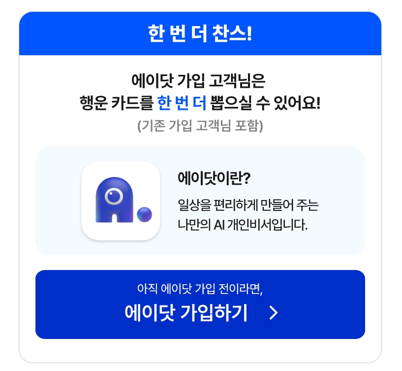 갤럭시 S24 출시 SK텔레콤 사전예약 혜택 소개, 에이닷 알아보기