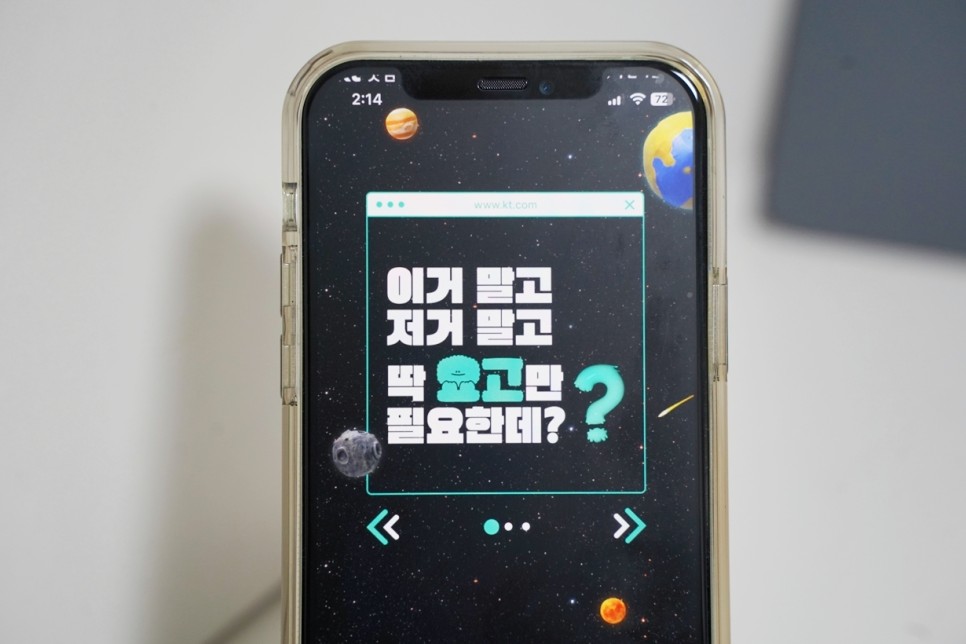 KT 다이렉트 요금제 요고 아이폰15 3만원대 5G 무제한 추천