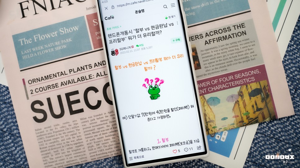 서울 휴대폰 성지 시세표 및 좌표 확인 방법 얼마나 저렴해요?