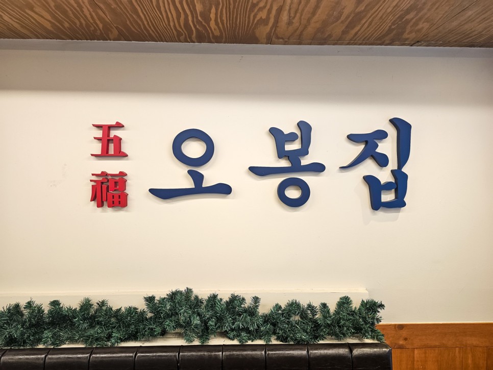 서울 종각역 맛집 술집 종로 가성비 좋은 오봉집