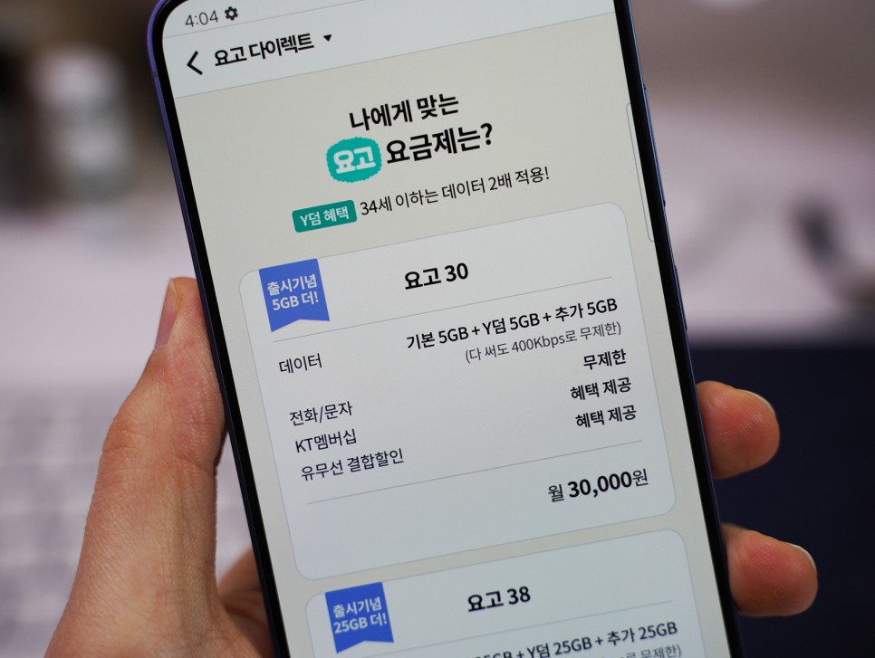 아이폰15 자급제폰 5G KT 다이렉트 요금제 요고 알아보니