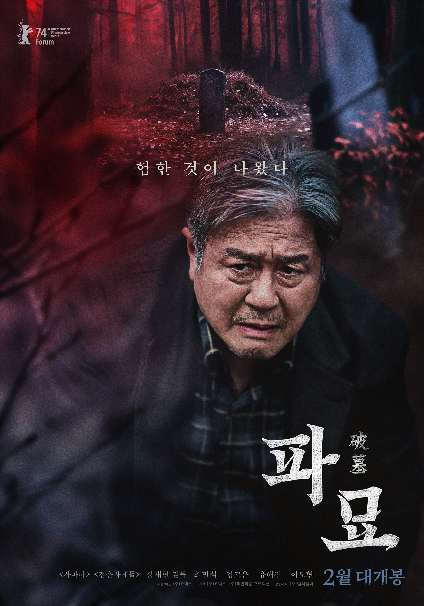 2월 개봉 영화 추천 10 한국 설 개봉예정 영화 극장 기대작