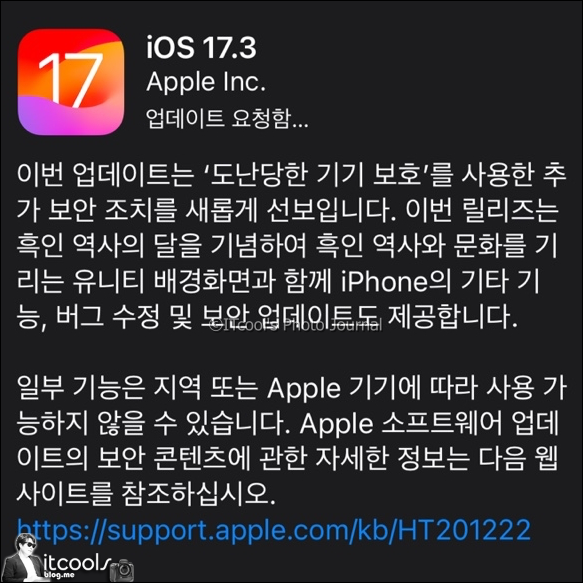 iOS 17.3 아이폰 업데이트의 모든 것: 새로운 아이폰 기능과 설치 가이드