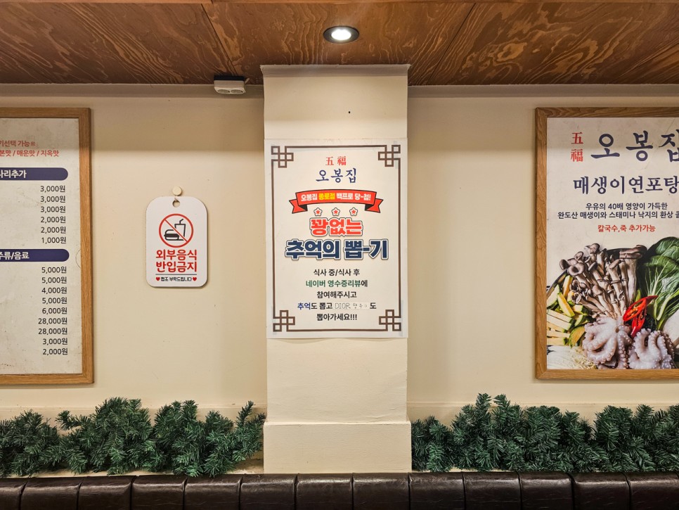 서울 종각역 맛집 술집 종로 가성비 좋은 오봉집