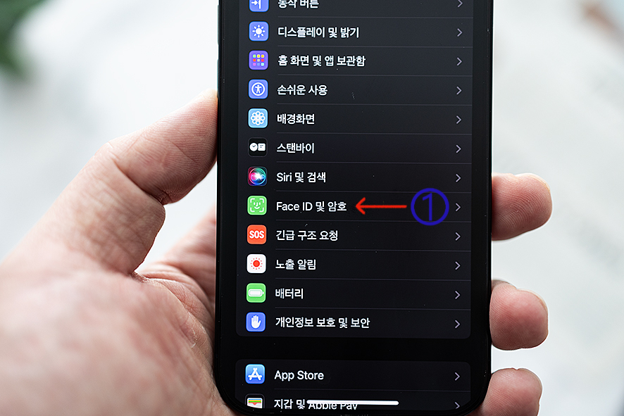 iOS17.3 업데이트 후기 아이폰 도난기기보호 사용법