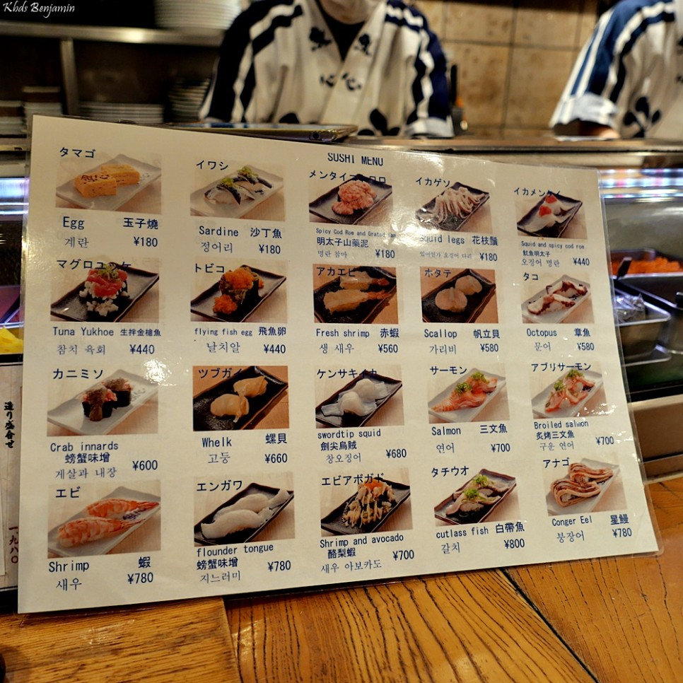 오사카 여행 가볼만한곳 오사카 스시 맛집 난바 대왕 초밥 우오신