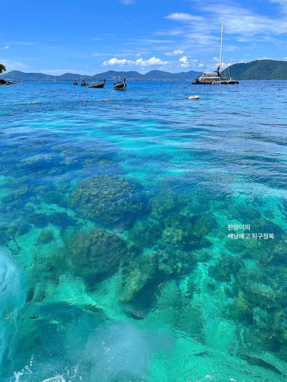 동남아 크루즈 여행 태국 푸켓 기항지 투어 바나나비치 스노쿨링