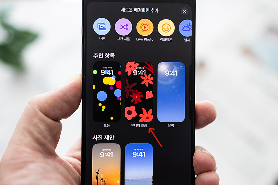 iOS17.3 업데이트 후기 아이폰 도난기기보호 사용법