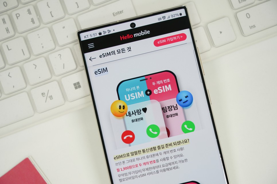 갤럭시s24 eSIM 요금제, LG 헬로모바일 알뜰폰 추천 이유 알아보자!