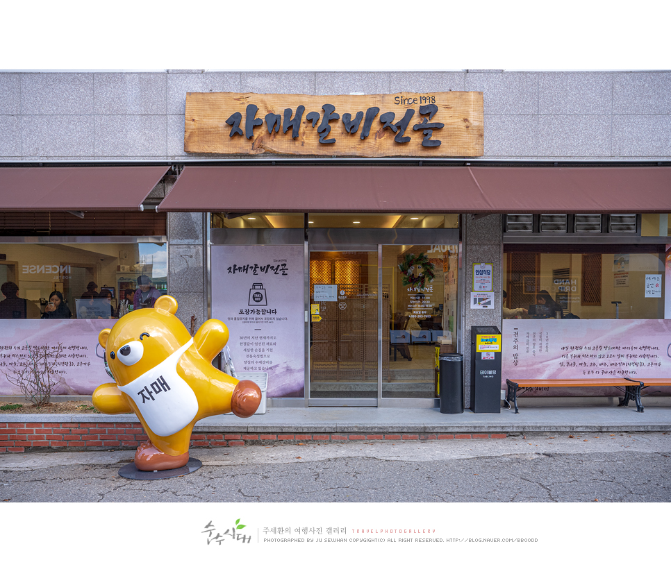 전주 가볼만한곳 전주한옥마을 먹거리 볼거리