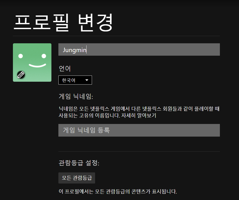 넷플릭스 시청기록삭제 pc 방법