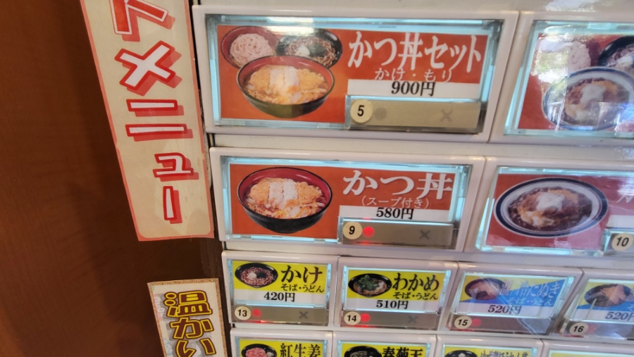 도쿄에서 먹은 점심, 가츠동 돈까스 돈밥