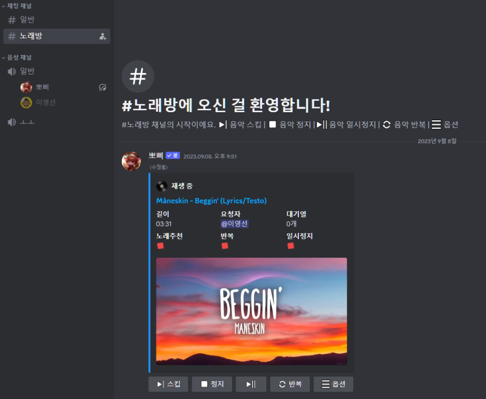 디스코드 노래 히드라 하리보 봇 추가 사용법과 화면공유까지