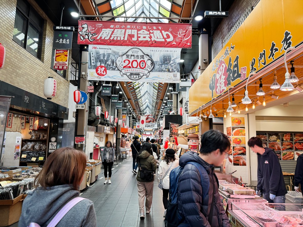 오사카 난바 여행, 일본의 전통시장 구경하기 <구로몬 시장> 黒門市場