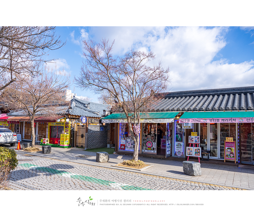 전주 가볼만한곳 전주한옥마을 먹거리 볼거리