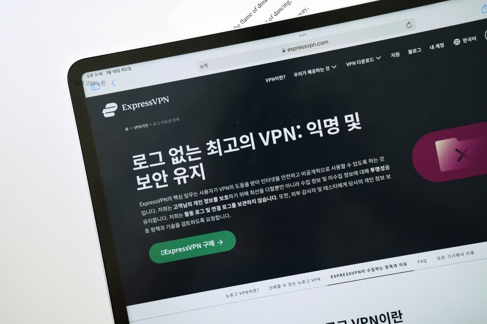 넷플릭스 국가변경 해외에서 스트리밍 방법 VPN 우회 (ft. ExpressVPN)