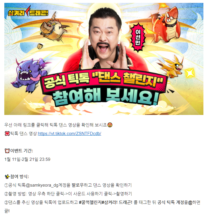 구글 스토어 1위 달성했던 모바일 꿀꺽슈팅 RPG 삼켜라! 드래곤! 드래곤 획득 방법 궁극기 보물 심층 공략