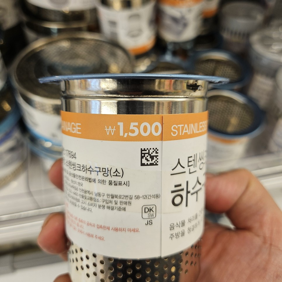 가성비 다이소 싱크대 거름망