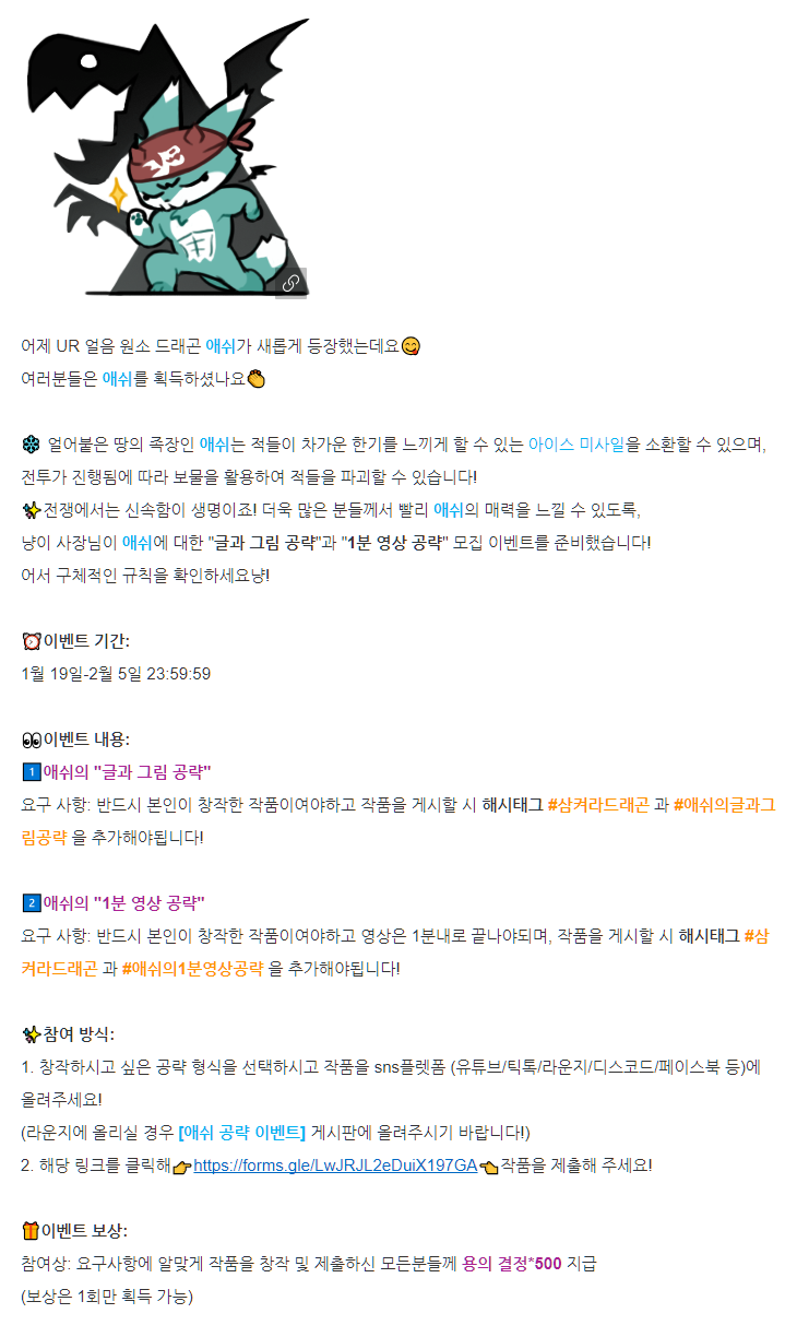 구글 스토어 1위 달성했던 모바일 꿀꺽슈팅 RPG 삼켜라! 드래곤! 드래곤 획득 방법 궁극기 보물 심층 공략