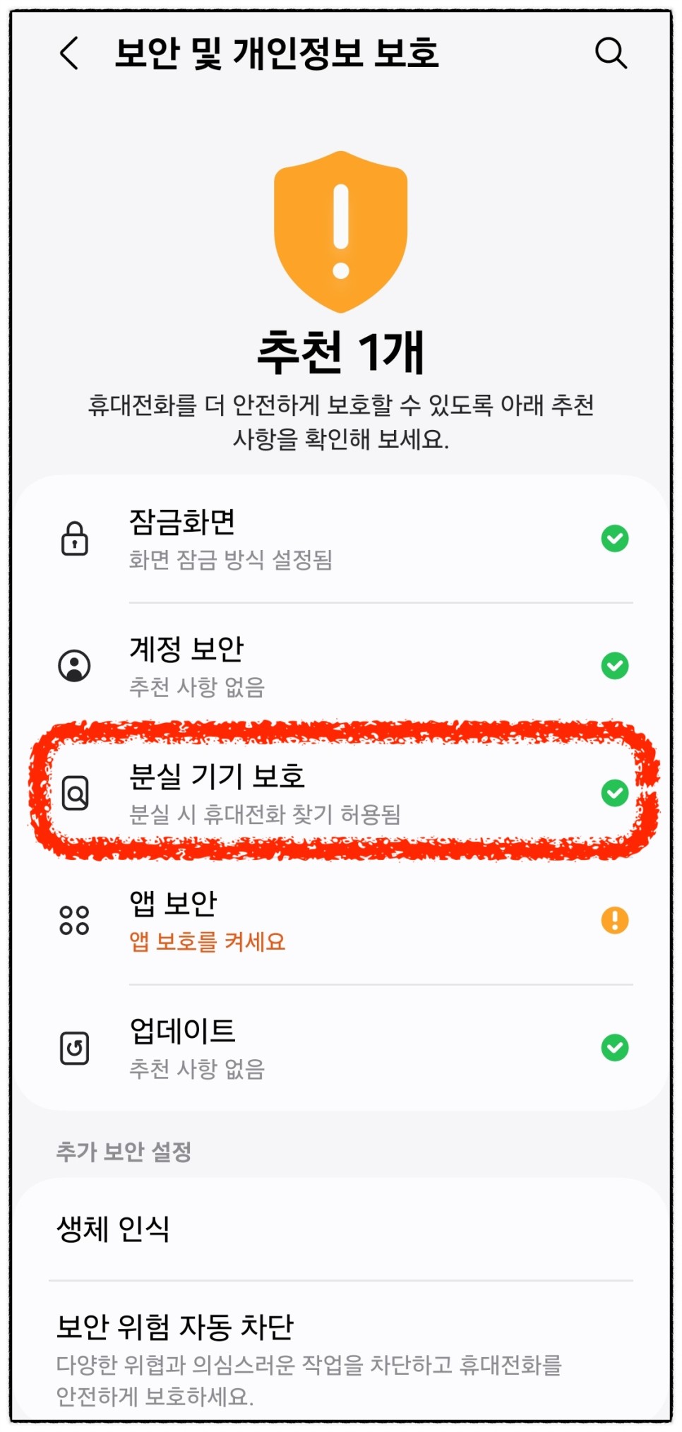 구글 핸드폰 위치 추적 앱 어플 사용 방법 및 GPS 활용 삼성폰 찾기