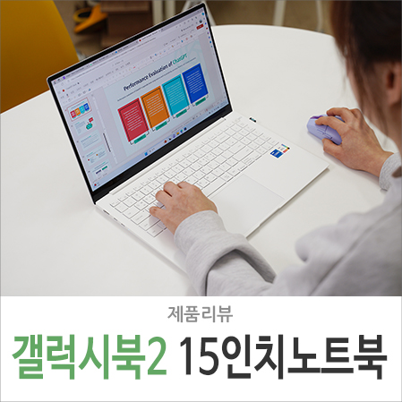 삼성 갤럭시북2 프로 SE 초경량 사무용 15인치 노트북 추천 NT950XFT-A51A