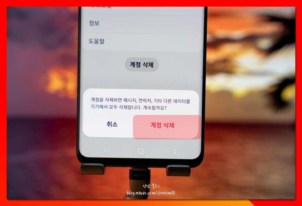 갤럭시 공장초기화 방법 기기 강제 초기화 s10 계정 구글락 해제