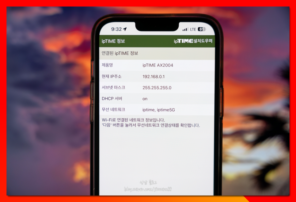 iptime 공유기 비밀번호 초기화 설정 연결 끊김 아이피타임 설치 방법
