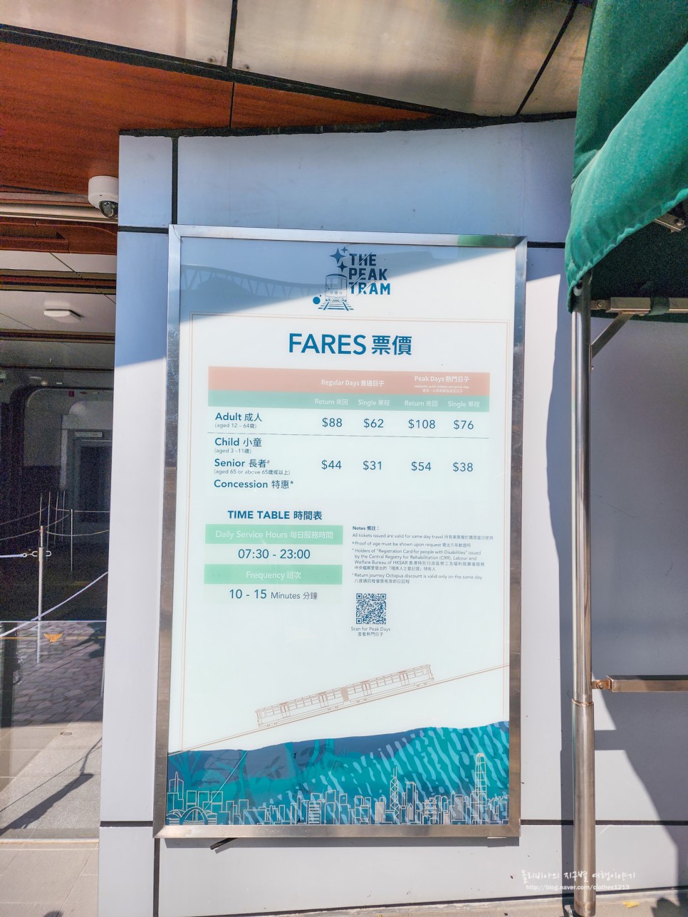홍콩여행 가볼만한곳 홍콩피크트램 예약 스카이테라스 428 가격 할인 팁