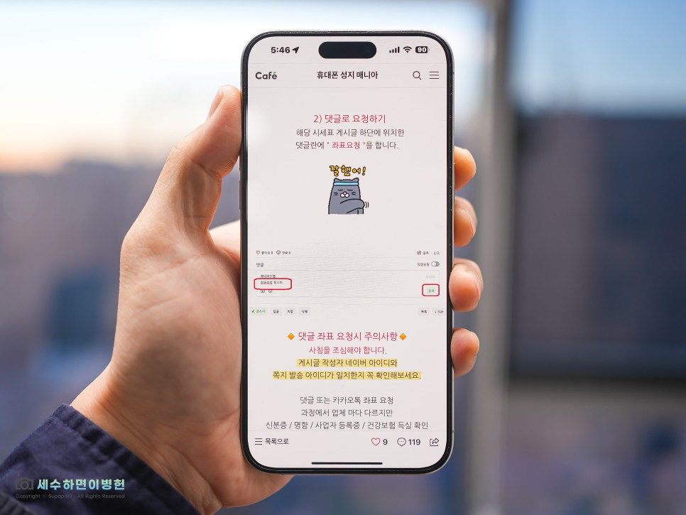 서울 휴대폰 성지 시세표 분석, 삼성 최신 신형 핸드폰 추천 카페