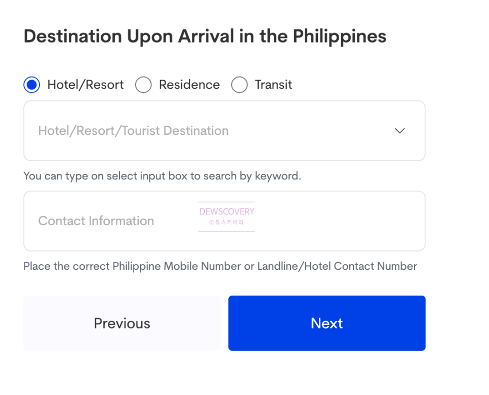 필리핀여행 준비 이트래블 등록방법
