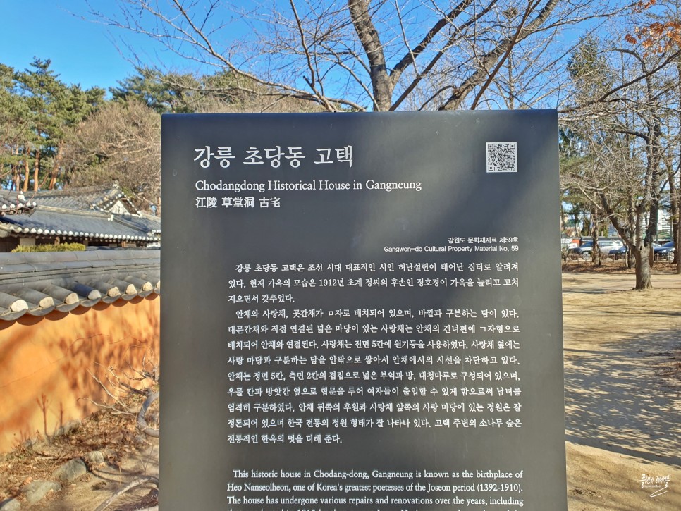 강릉 여행 코스 가볼만한곳 허균 허난설헌 기념공원
