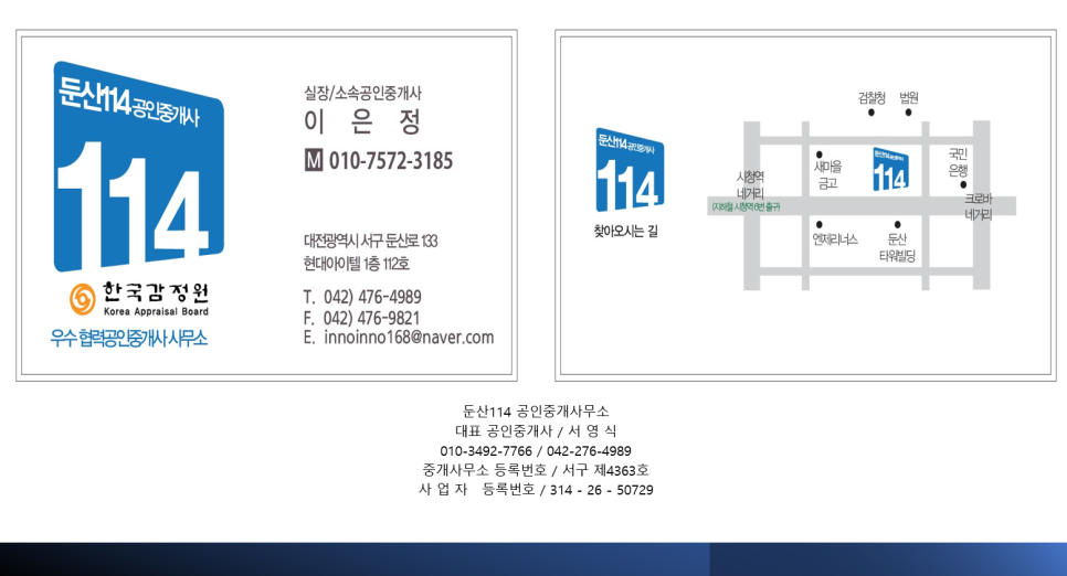 대전 둔산동 인테리어 완비된 아파트 단지내 상가임대 (매물번호 20240125)