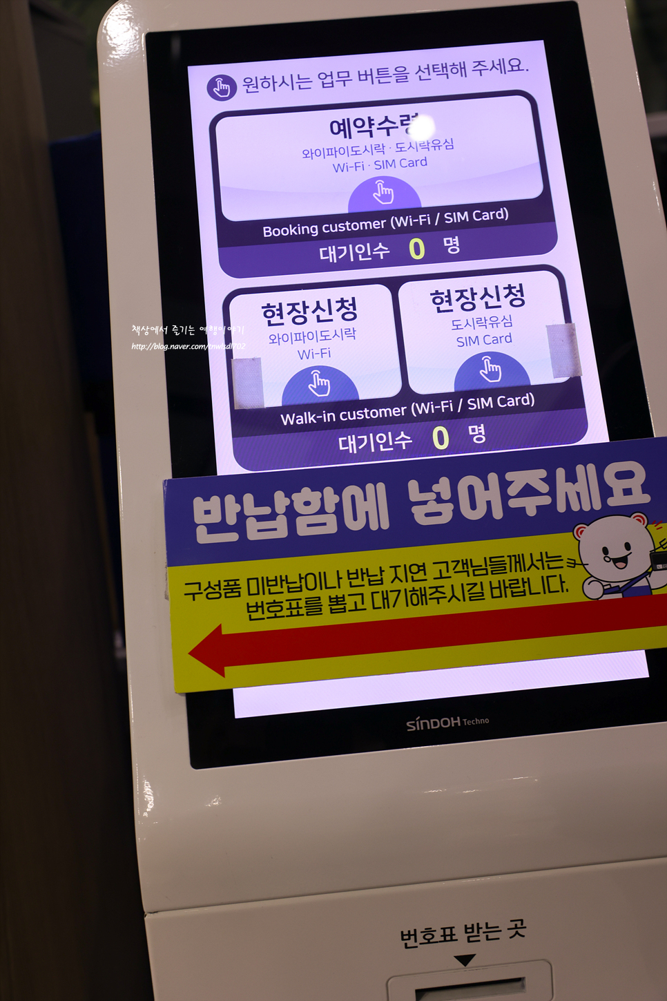 인천공항 와이파이도시락 할인 예약 포켓 와이파이 대여 가격