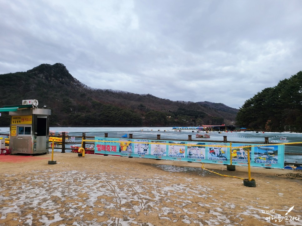 경기도 포천 산정호수 썰매축제 겨울 가볼만한곳 아이와 국내 여행 기본정보