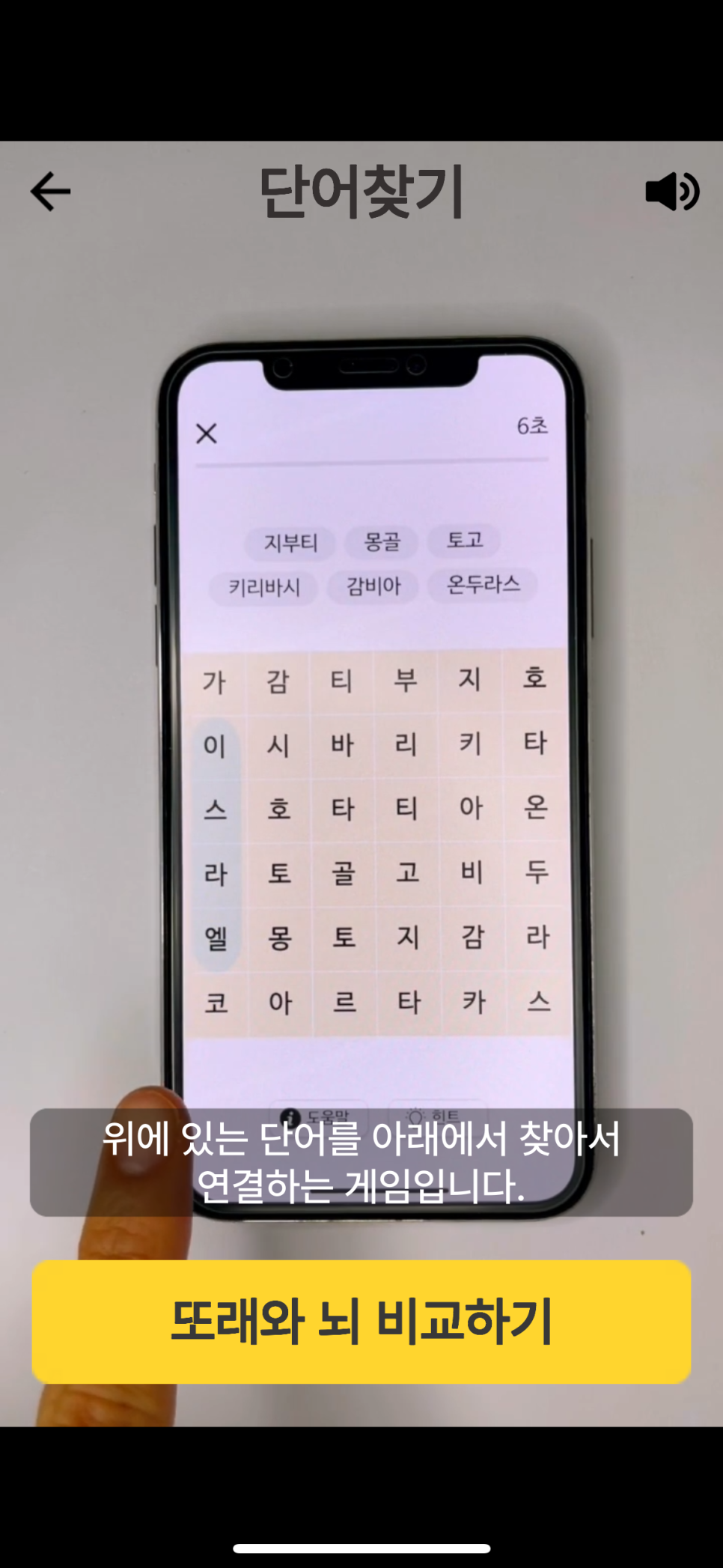 두뇌게임 데카르트 플레이 후기 (쉽게 즐기자)