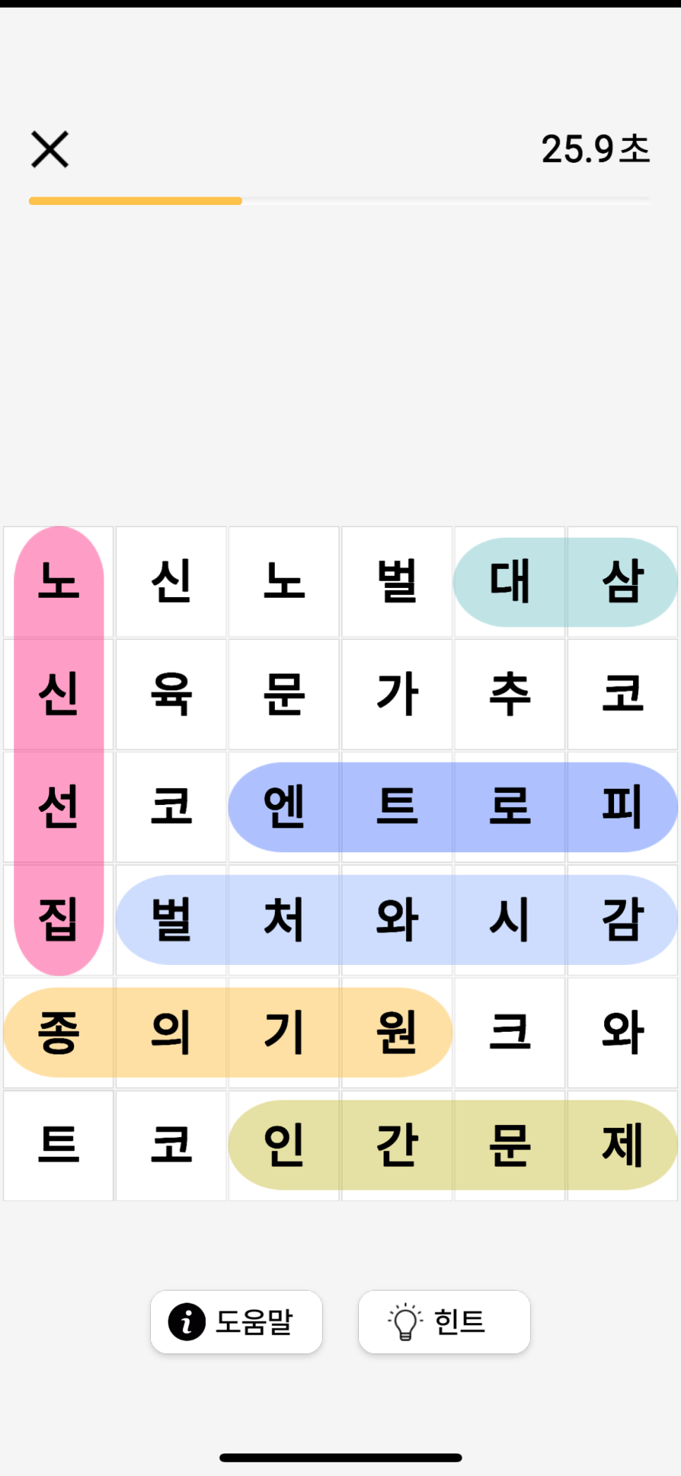 두뇌게임 데카르트 플레이 후기 (쉽게 즐기자)