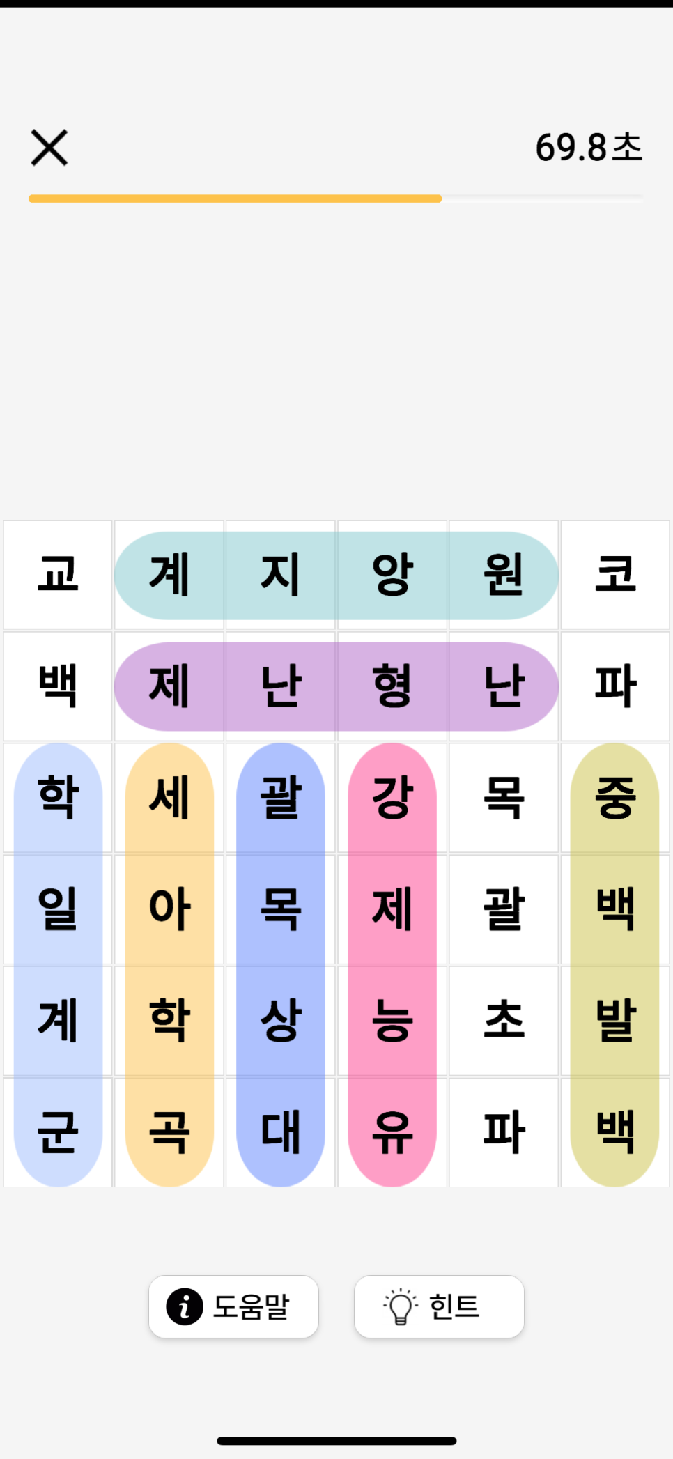 두뇌게임 데카르트 플레이 후기 (쉽게 즐기자)