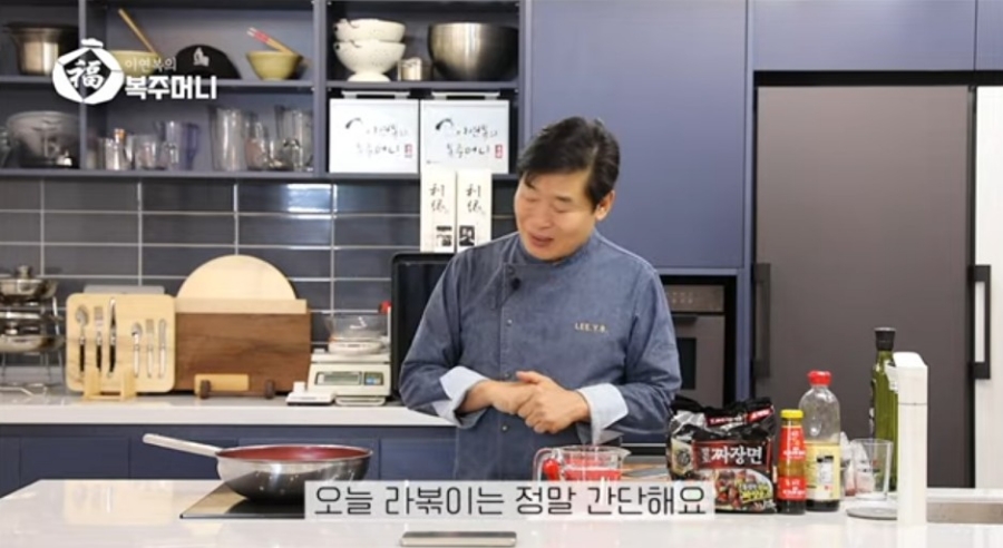 이연복의 설날 떡국떡과 팔도짜장면의 콜라보 짜장라볶이