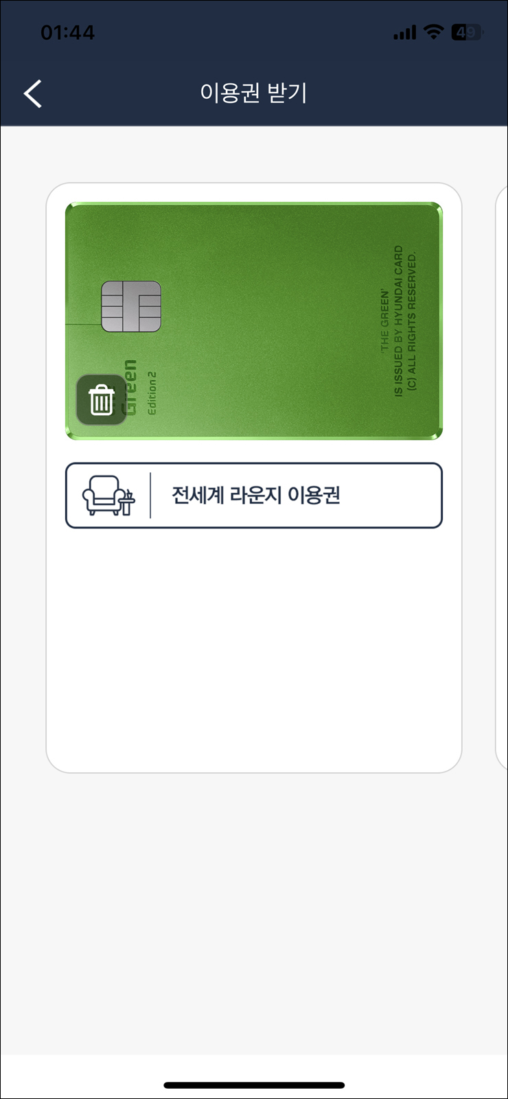 인천공항 출국 인천공항 라운지 카드 마티나라운지 이용권 가격 위치 시간
