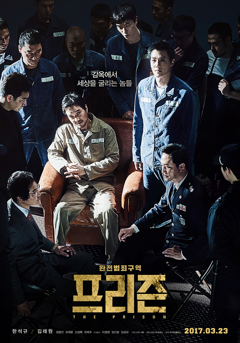 영화 프리즌 정보 (2017), 교도소 액션 출연진 관람평