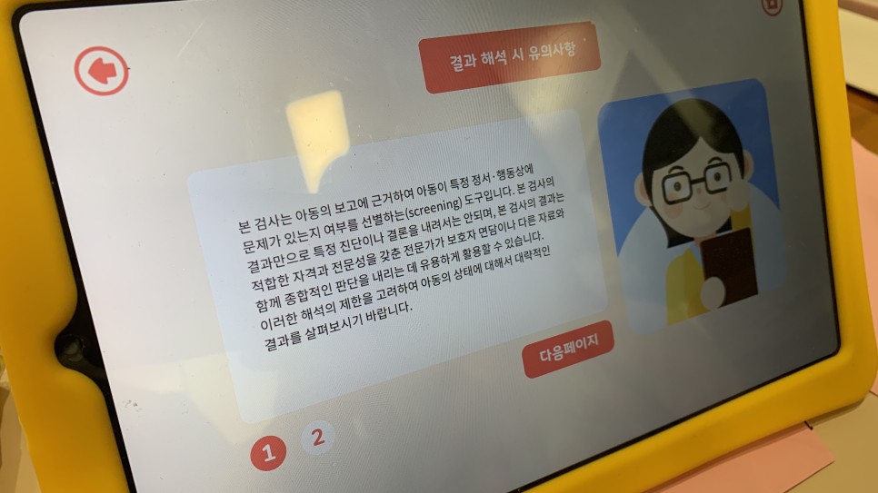 유아수학 온리원키즈는 6세수학 학습을 어떻게 진행할까?