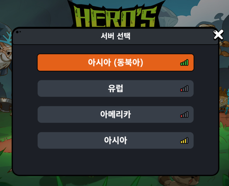 히어로 랜드(Hero’s Land) 신규 서버 및 콘텐츠 소식 (스팀게임 추천)