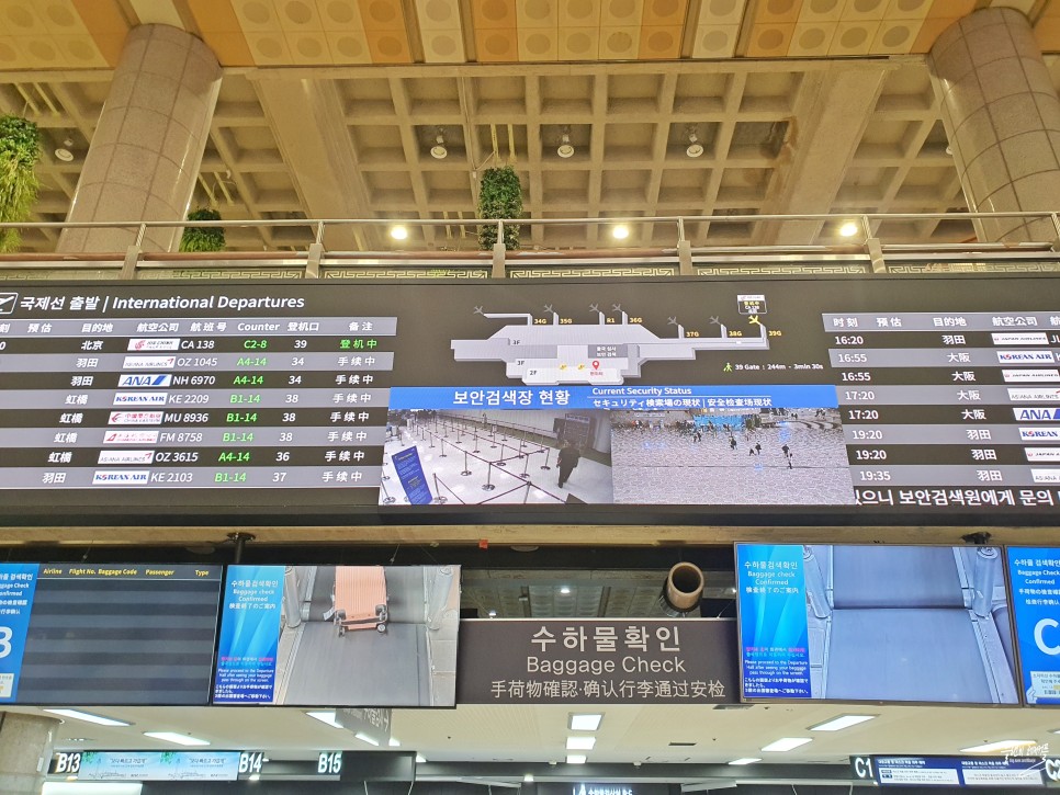 김포공항 출국 김포공항 국제선 바이오등록 대한항공 칼라운지 후기